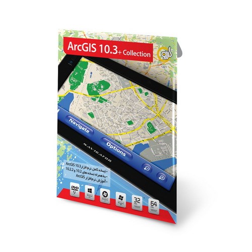 نرم افزار گردو ArcGIS 10.3+ Collection102551